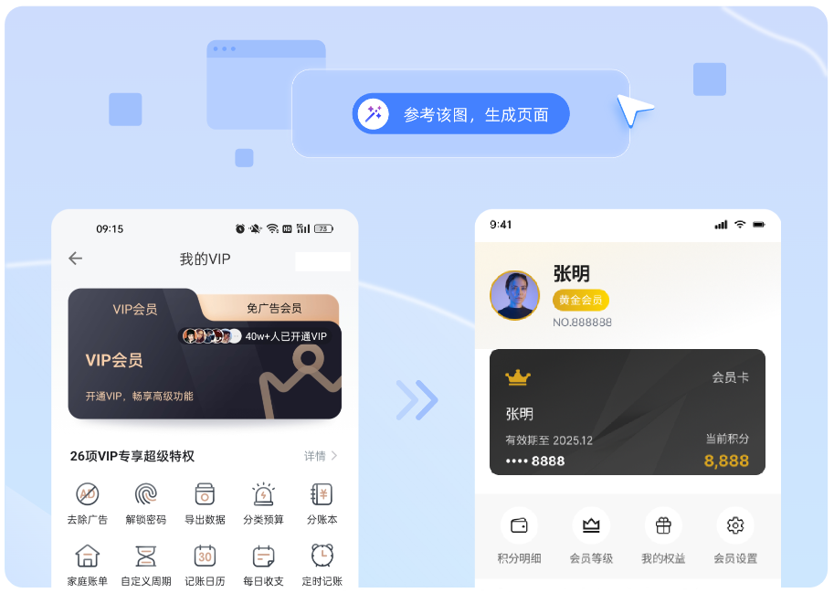 图生界面案例