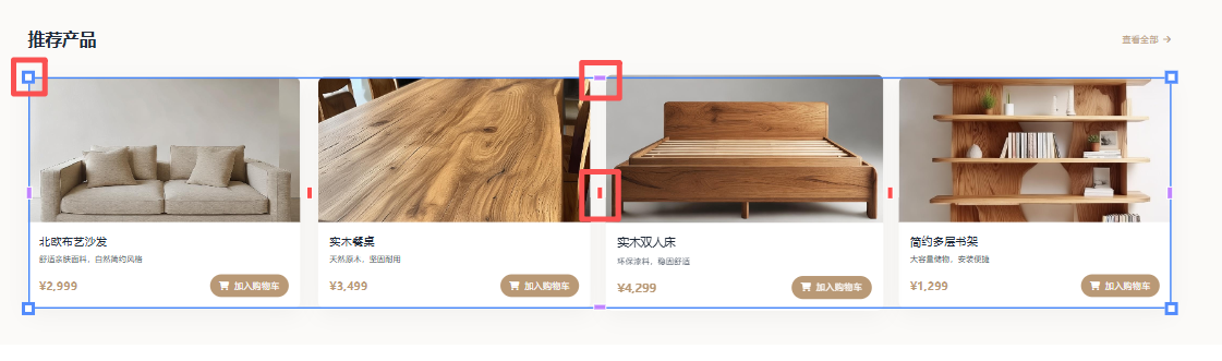 精细调整模块宽高