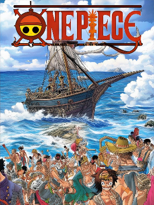 海贼王
