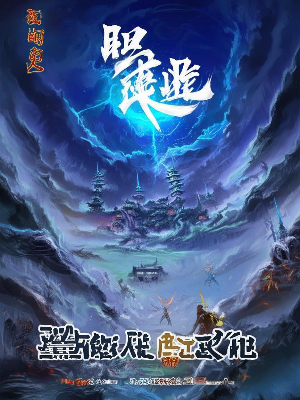 完美世界