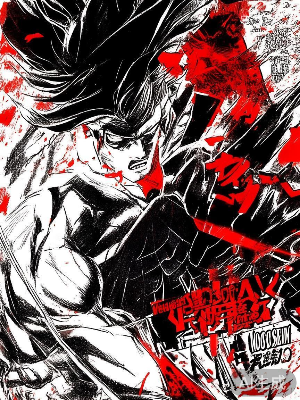 热血格斗漫画封面