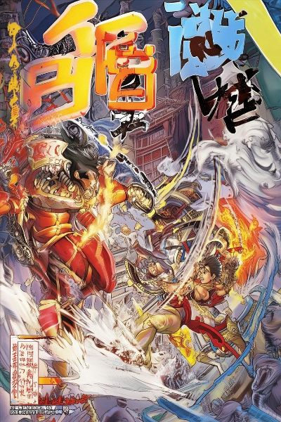漫画封面