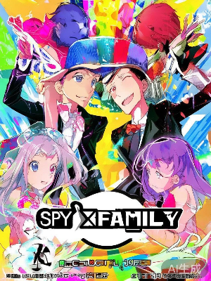 间谍过家家