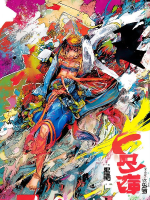 漫画封面