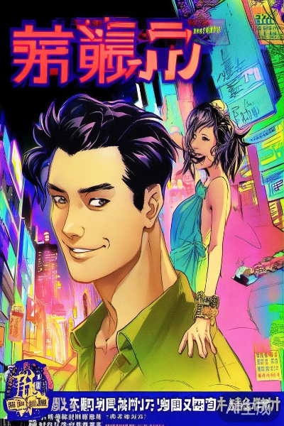 漫画封面