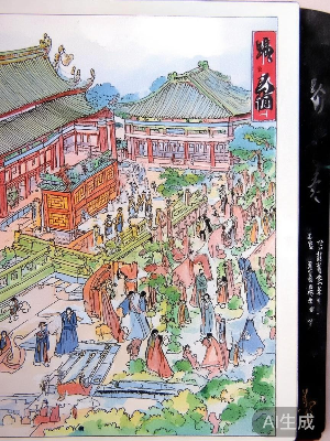 古风漫画