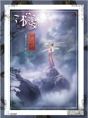 仙侠玄幻类漫画封面