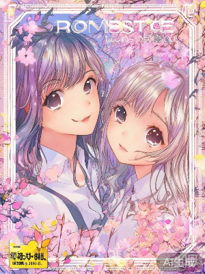 恋爱类热门漫画封面